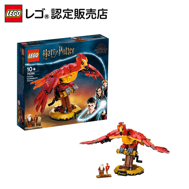 楽天市場 流通限定商品 レゴ Lego ハリー ポッター ダンブルドアの不死鳥フォークス おもちゃ 玩具 ブロック 男の子 女の子 おうち時間 コレクション グッズ フィギュア キャラクター 映画 動物 プレゼント ギフト 誕生日 クリスマス ベネリック