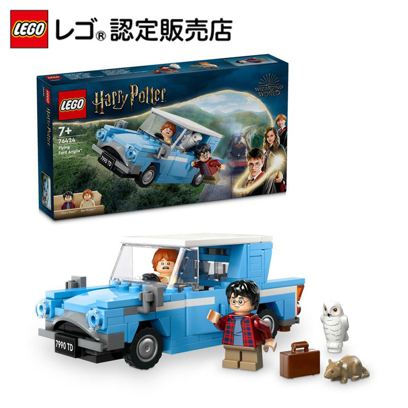 楽天市場】【流通限定商品】 レゴ ハリー・ポッター 隠れ穴