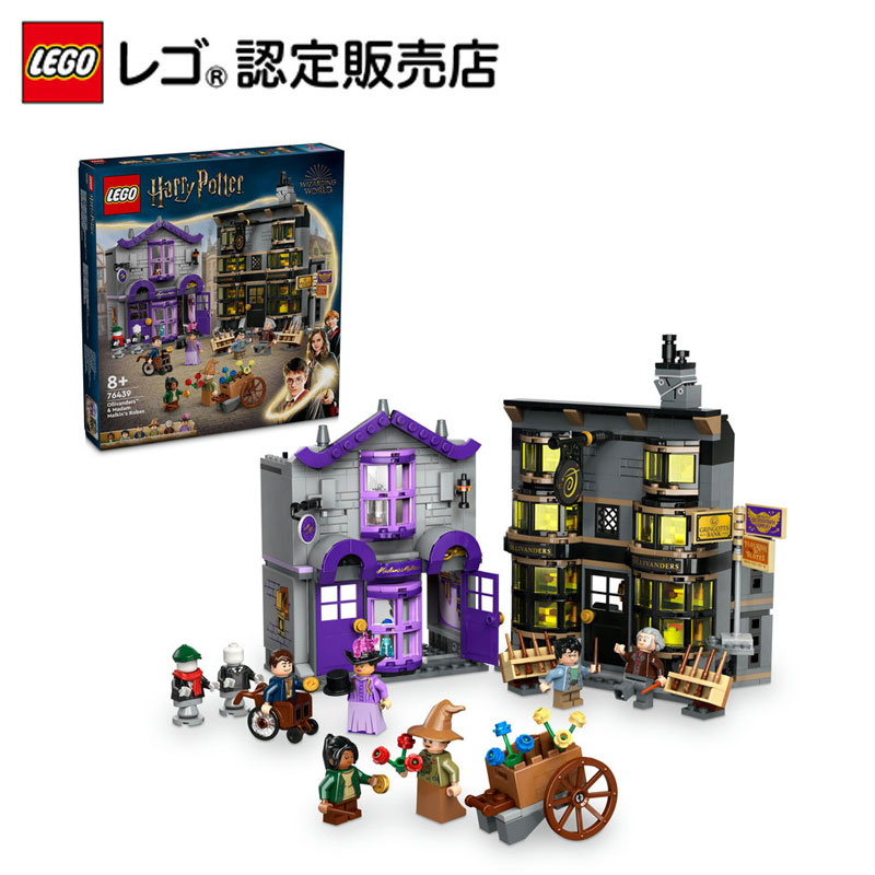 楽天市場】【レゴ 認定販売店】 レゴ ハリー・ポッター 夜の騎士バスで