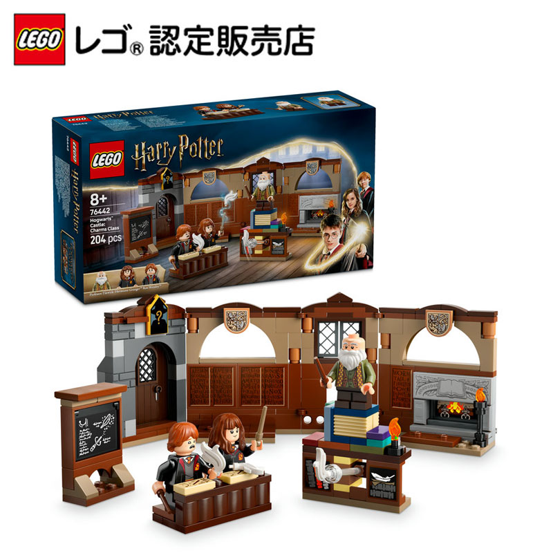 楽天市場】【レゴ 認定販売店】 レゴ ハリー・ポッター バック