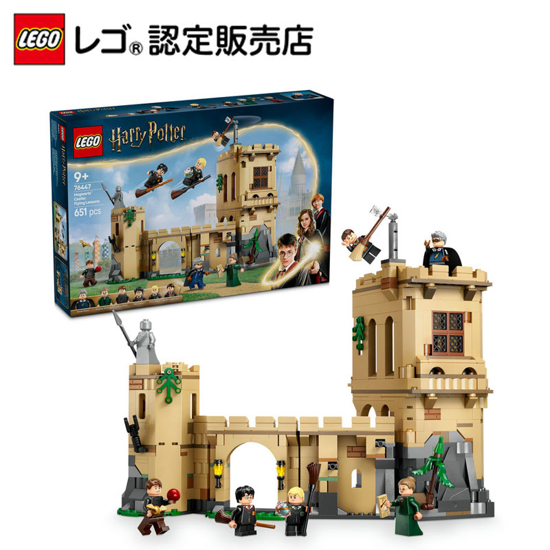 楽天市場】【レゴ 認定販売店】 レゴ ハリー・ポッター