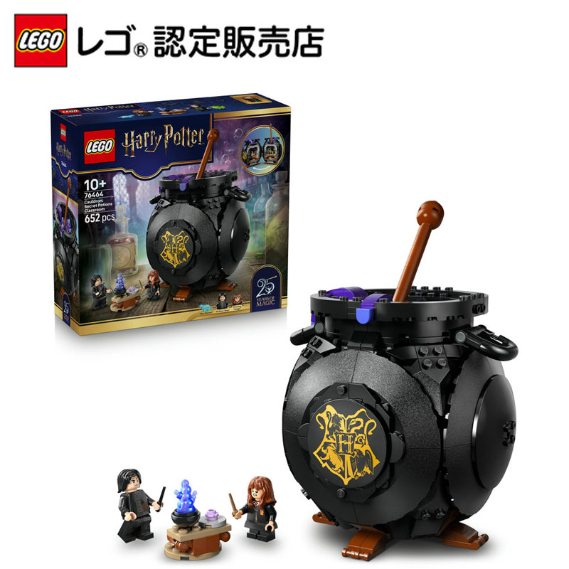 成年者の利益のレゴ 立ちはだかる！