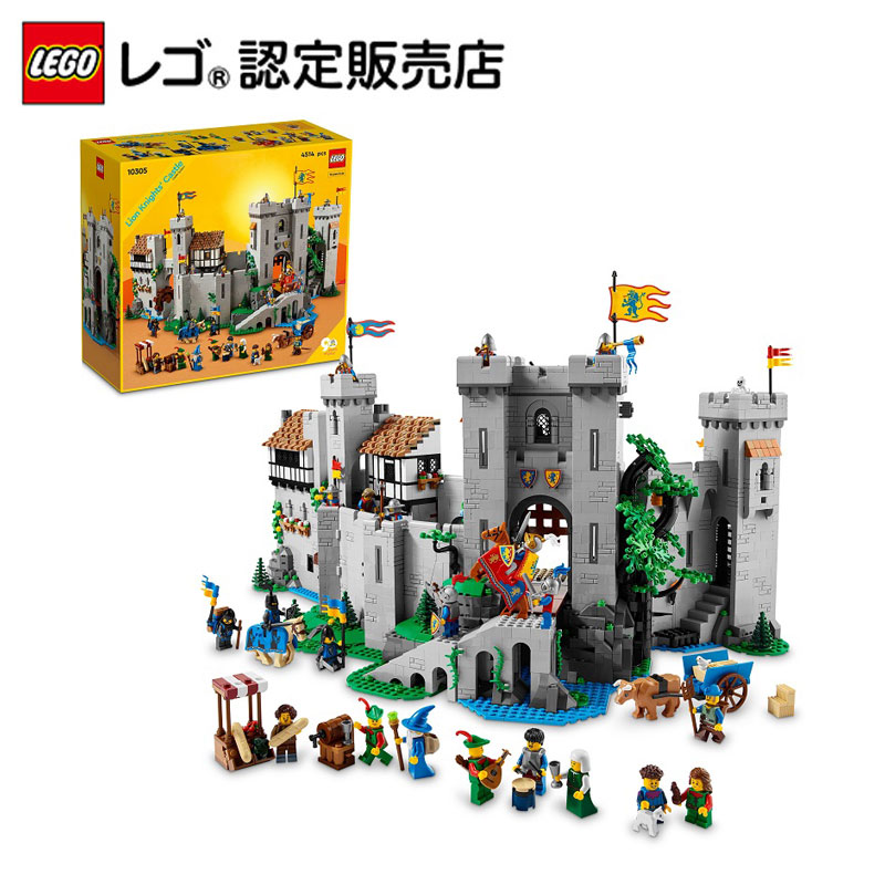 超合金kz様専用 LEGO 箱無し ライオン騎士の城 ＆ 中世のかじ屋 セット