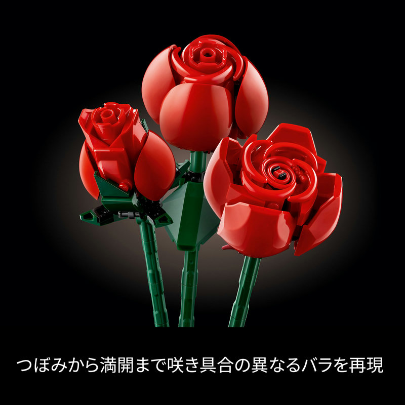 レゴ 認定販売店】 レゴ アイコン バラのブーケ 10328 【枯れないお花】【華やかさな造花 インテリア】【大人レゴ】【バラ rose  ローズ】【クリスマス プレゼント に！】