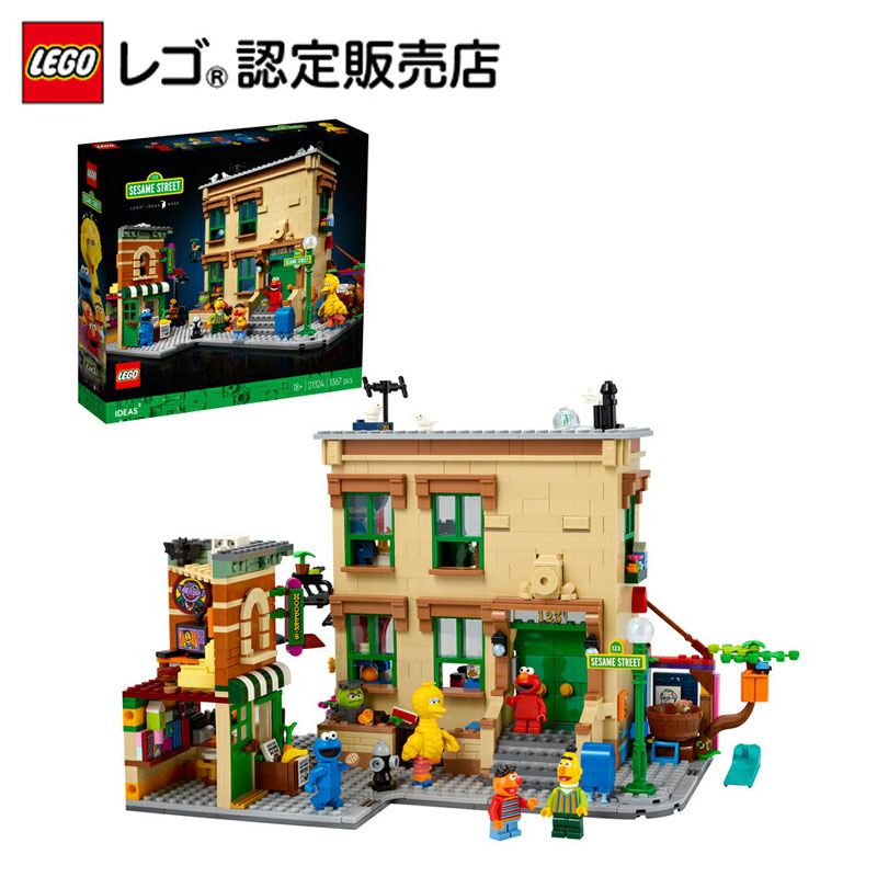 アイデア 流通限定商品 創ろう 大人の時間 創ろう 大人レゴ Lego 123 母の日おもちゃ 女の子 ブロック 玩具 おしゃれ レゴ セサミストリート おもちゃ 男の子 女の子 おうち時間 大人 オトナレゴ インテリア ディスプレイ おしゃれ ホビー 模型