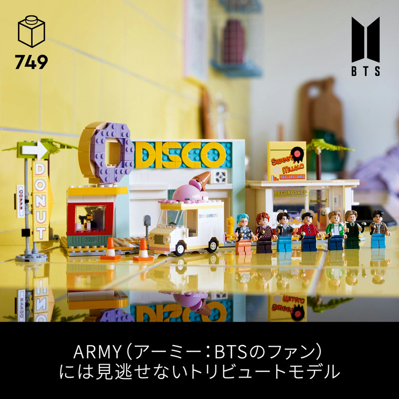 流通限定商品】レゴ アイデア BTS Dynamite 21339 ||【お買い物