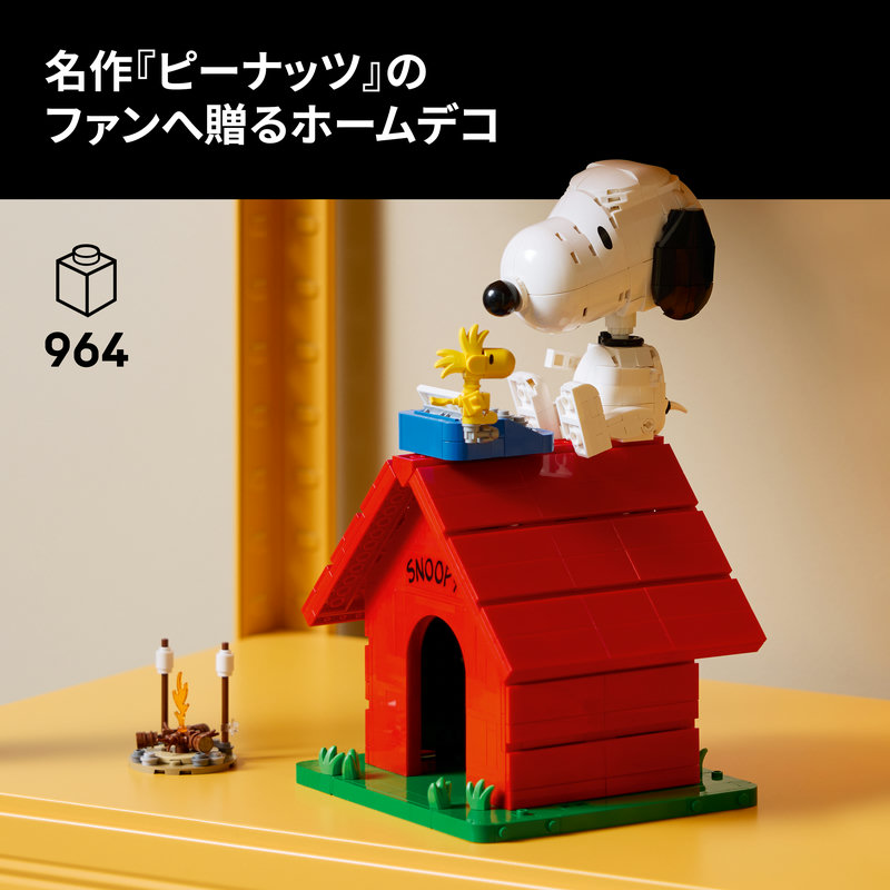 【レゴ認定販売店】【予約商品】レゴアイデアピーナッツ：スヌーピーの犬小屋21368【2026.6.1以降順次発送予定】【大人ファンのための】【素敵なインテリア】【おしゃれなプレゼント】【大人の素敵な時間】