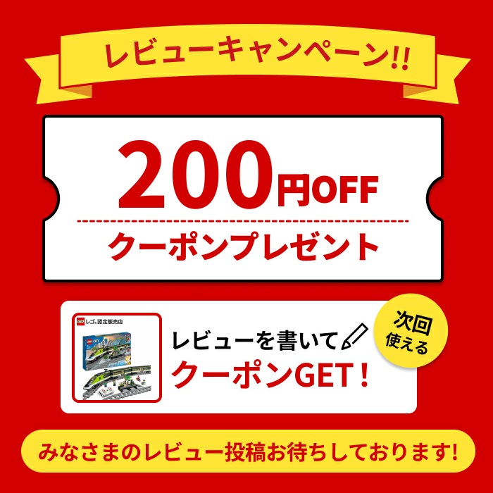 レゴ 認定販売店】 レゴ シティ シティ急行 60337 おもちゃ 玩具 誕生