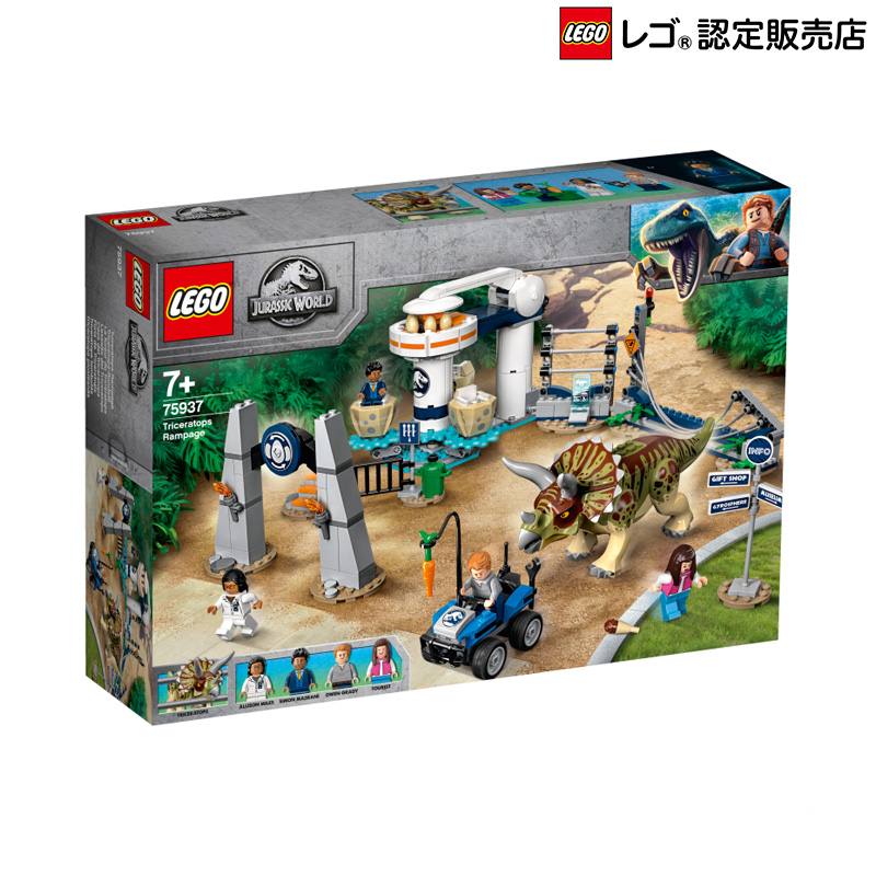 【レゴ(R)認定販売店】レゴ (LEGO) ジュラシック・ワールド トリケラトプスの暴走 75937 ブロック おもちゃ