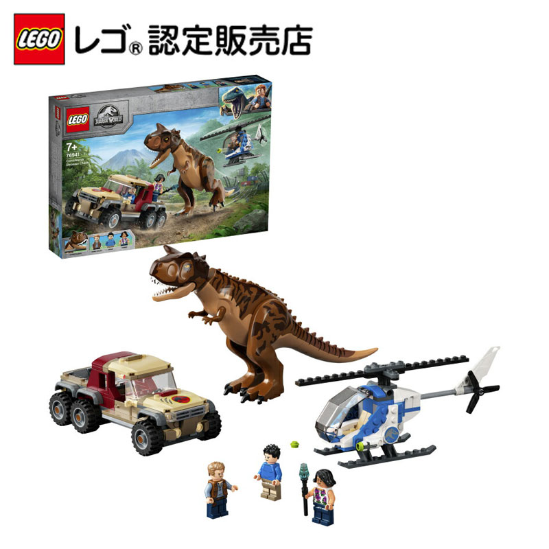 レゴ R 謝辞商う店屋 レゴ Lego ジュラシック 世界 カルノタウルスのカレッジ追躡 トイ 玩び物 停らす 息子さん 女の子 おうち日月 大人 オトナレゴ 恐竜 フィギュア 文字記号 プラスティックフィルム 進物 祝儀 生れ落ちる日曜日 クリスマス Earthkitchen Ph