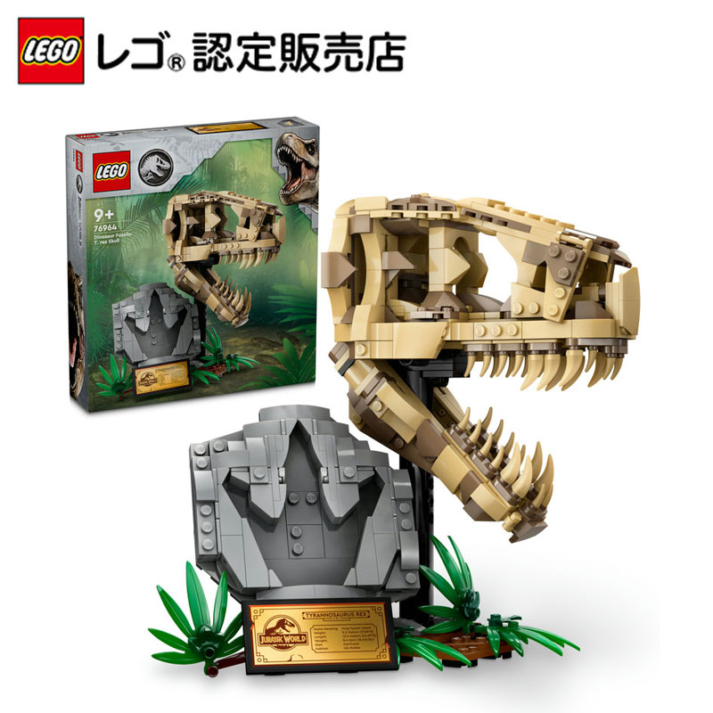 楽天市場】【レゴ 認定販売店】 レゴ ジュラシック・ワールド