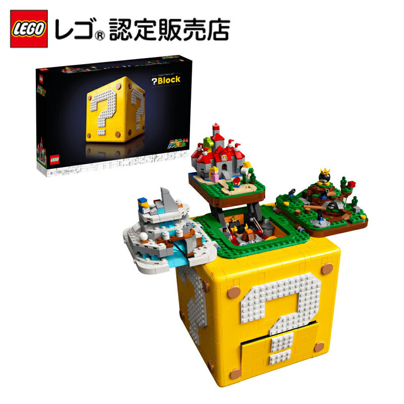 人気カラーののスーパーマリオ Lego スーパーマリオ64 21 10 01 0 00販売開始予定 レゴ 流通限定商品 レゴ 女の子 おもちゃ レゴ 大人 玩具 ハテナブロック ブロック 男の子 女の子 おうち時間 大人 オトナレゴ ゲーム キャラクター プレゼント ギフト