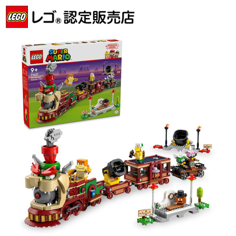 楽天市場】【レゴ 認定販売店】 レゴ スーパーマリオ 大魔王