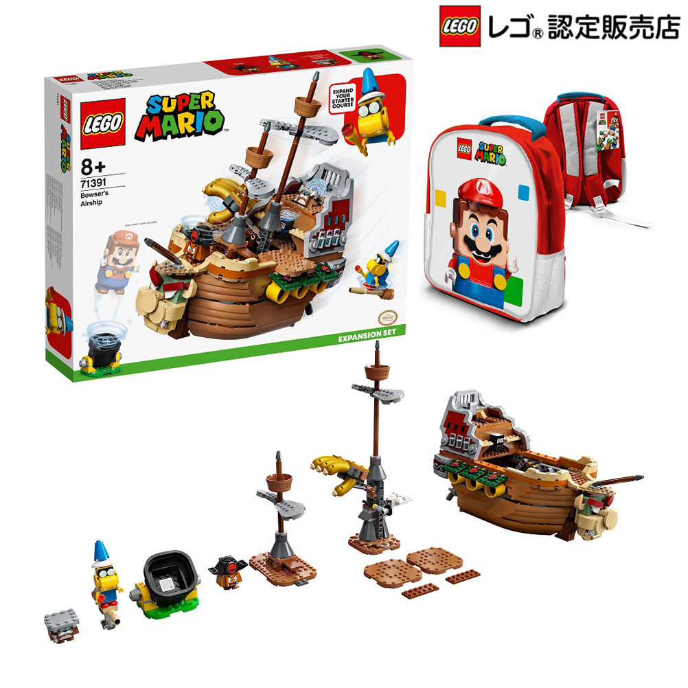 レゴ R 認定販売店 レゴ Lego スーパーマリオ のりこめ クッパのひこうせんかん チャレンジ 予約商品 予約特典付き おもちゃ 玩具 ブロック 男の子 女の子 おうち時間 ゲーム キャラクター プレゼント ギフト 誕生日 Sittingseat Com