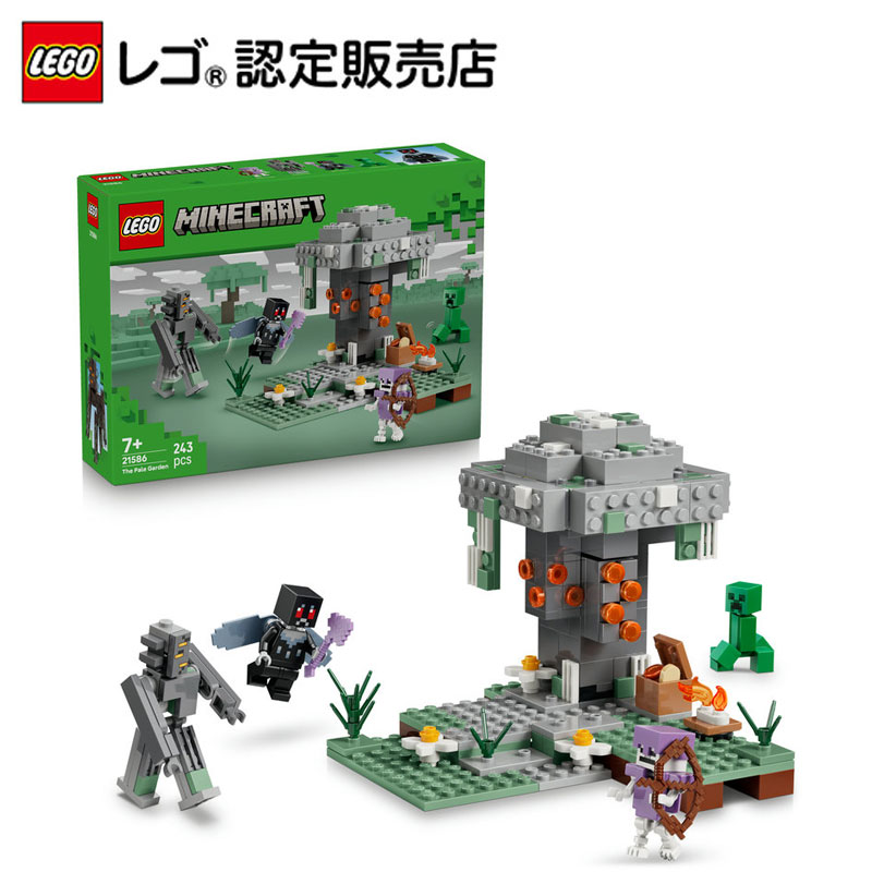 楽天市場】【レゴ 認定販売店】 レゴ マインクラフト 邪悪な村人の砂漠