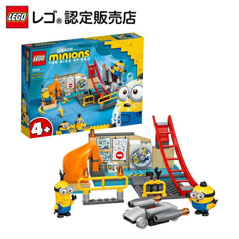 楽天市場 レゴ R 認定販売店 レゴ Lego ミニオンズ グルーのラボで働くミニオン おもちゃ 玩具 ブロック 男の子 女の子 おうち時間 ベネリック レゴストア楽天市場店