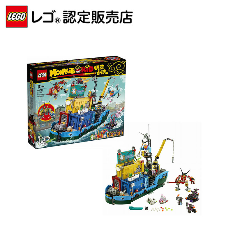 楽天市場 流通限定商品 レゴ Lego モンキーキッド モンキーキッドの秘密基地 おもちゃ 玩具 ブロック 男の子 女の子 おうち時間 西遊記 孫悟空 ヒーロー プレゼント ギフト 誕生日 クリスマス ベネリック レゴストア楽天市場店