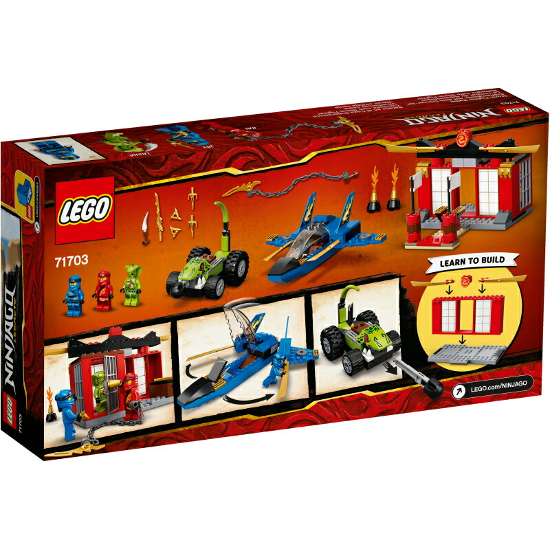楽天市場 レゴ R 認定販売店 レゴ Lego ニンジャゴー ジェイのストーム ファイター おもちゃ 玩具 ブロック 男の子 女の子 おうち時間 ヒーロー 忍者 バトル アニメ 飛行機 ジェット機 車 プレゼント ギフト 誕生日 クリスマス ベネリック レゴストア