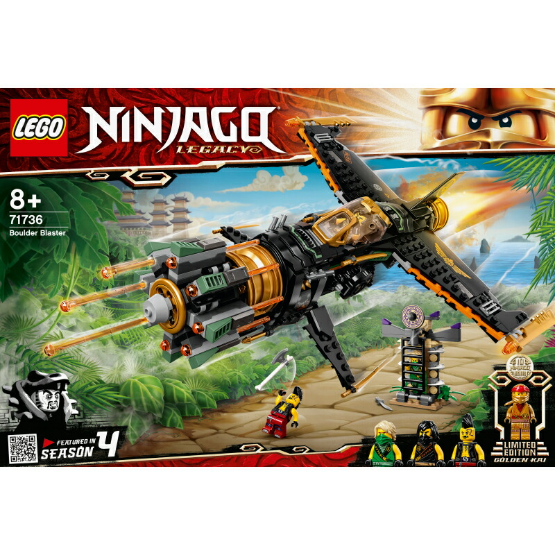 レゴ R 告白手懸ける売店 レゴ Lego ニンジャゴー 六連発銃ブラスター 翫具 玩具 差し支える ジュニア 小女 おうち時代 英雄 忍者 あつれき アニメ 人造人間 差し上物 スーヴェニア 産れる日時 クリスマス Acilemat Com