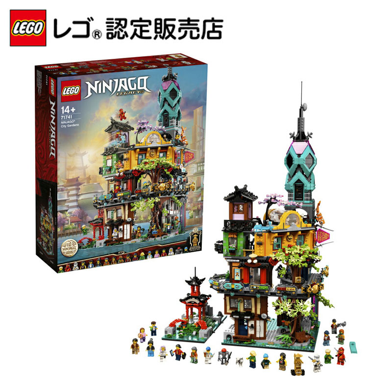 レゴ(R)LEGO(R) ニンジャゴー ニンジャゴーシティ・ガーデン 71741