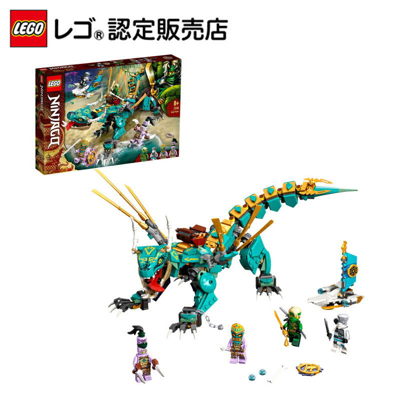 レゴ R 授権出荷販売店 レゴ Lego ニンジャゴー ジャングル 火竜 71746 弄物 遊び道具 止める 男子 お嬢さん おうち Corpo Pasteur Fr