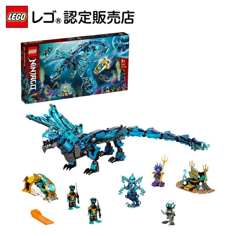 楽天市場 レゴ R 認定販売店 レゴ Lego ニンジャゴー ウォータードラゴン おもちゃ 玩具 ブロック 男の子 女の子 おうち時間 ヒーロー 忍者 バトル アニメ ロボット プレゼント ギフト 誕生日 クリスマス ベネリック レゴストア楽天市場店