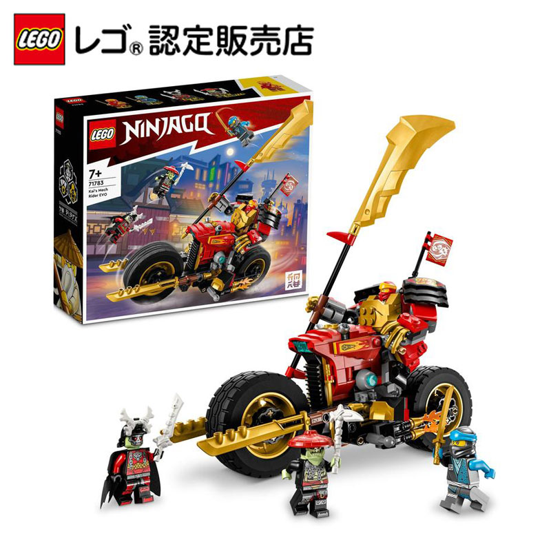 楽天市場】【レゴ(R)認定販売店】レゴ ニンジャゴー ゼンのアイス