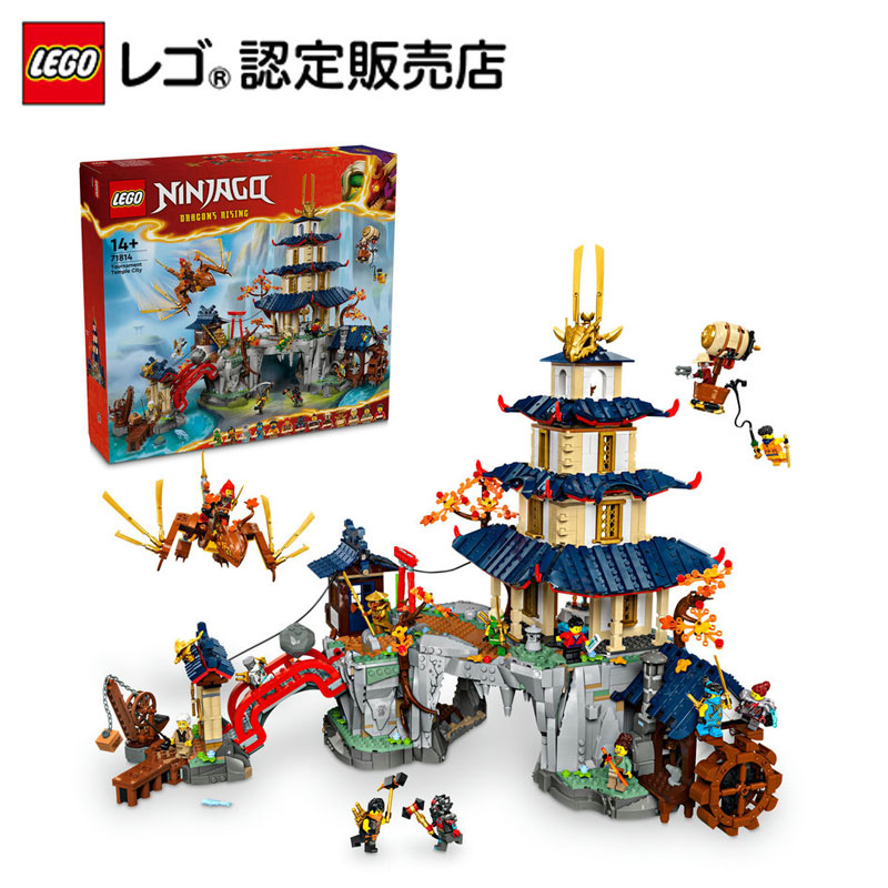 楽天市場】【レゴ 認定販売店】 レゴ ニンジャゴー トーナメント 
