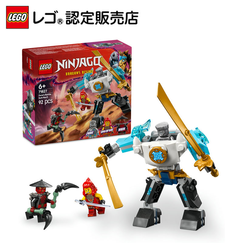 レゴ　ニンジャゴー　ドラゴン 091b2b7fc6ae35aa2cd2224e095c4a