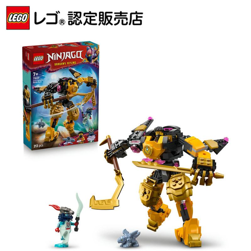 こむぎ Jungle Dragon 71746 | NINJAGO® | Buy online at the Official