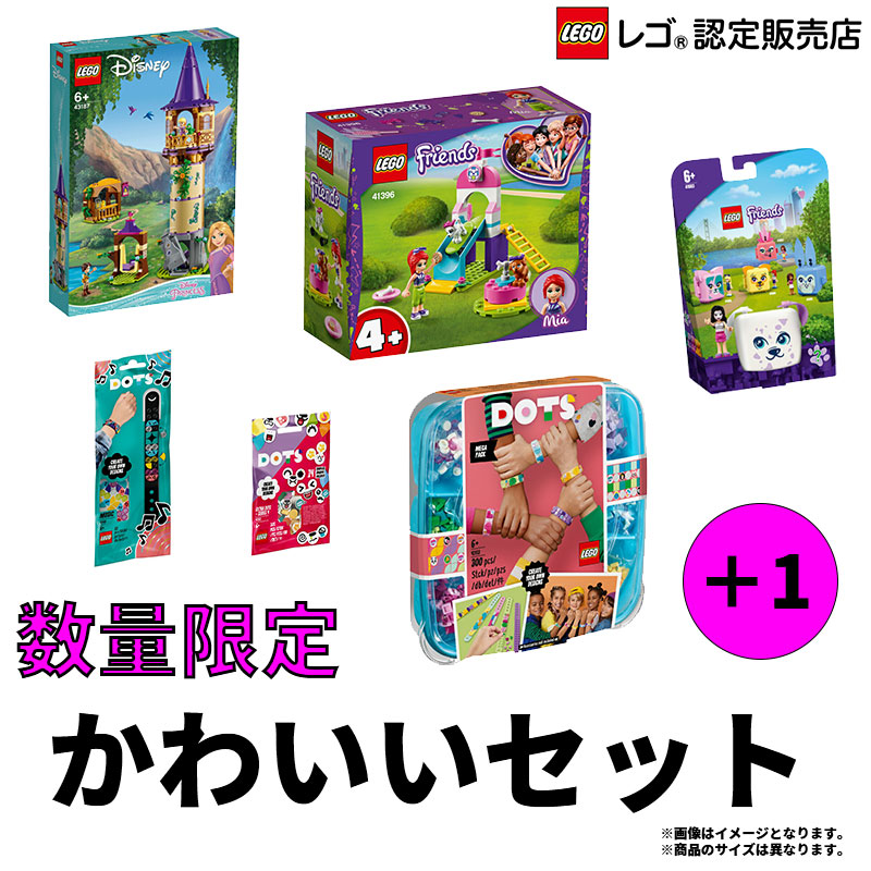 楽天市場 レゴ Lego かわいいセット 室内 おうち時間 ベネリック レゴストア楽天市場店