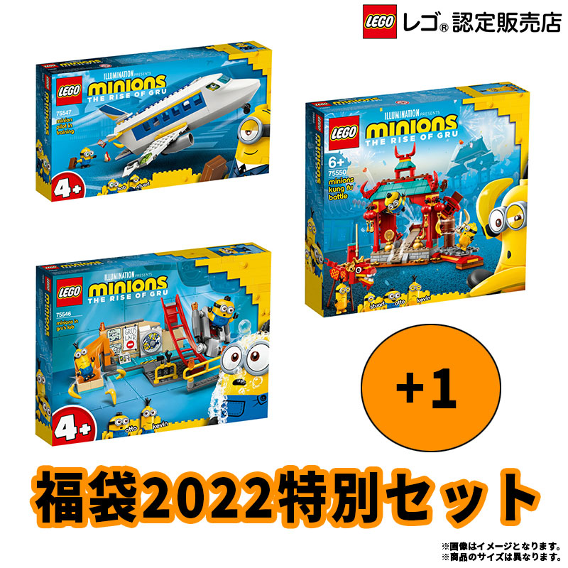 レゴ(R) (LEGO) 福袋2022特別セットB