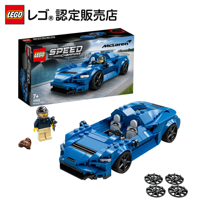 楽天市場 レゴ R 認定販売店 レゴ Lego スピードチャンピオン マクラーレン Elva おもちゃ 玩具 ブロック 男の子 女の子 おうち時間 インテリア ディスプレイ 車 コレクション ミニカー モデルカー 模型 プレゼント ギフト 誕生日 クリスマス ベネリック