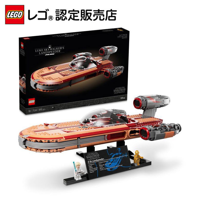 楽天市場】【流通限定商品】 レゴ (LEGO) スター・ウォーズ ルーク