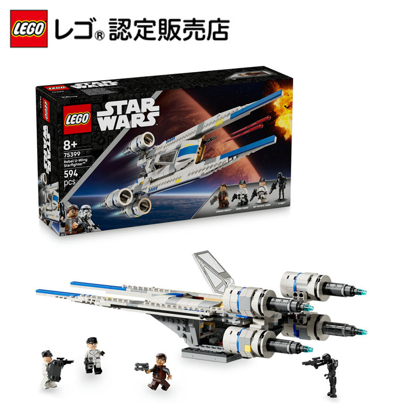 くまさんページです。レゴ スターウォーズ くまさんページです。レゴ