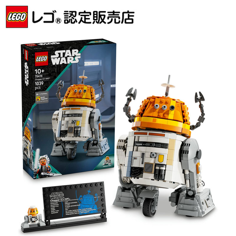 楽天市場】【レゴ 認定販売店】 レゴ スター・ウォーズ スター 