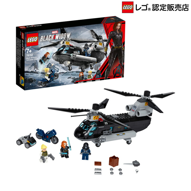 楽天市場 レゴ R 認定販売店 レゴ Lego スーパー ヒーローズ ブラック ウィドウのヘリコプター チェイス おもちゃ 玩具 ブロック 男の子 女の子 おうち時間 ヒーロー マーベル アベンジャーズ Dc 映画 キャラクター フィギュア プレゼント ギフト 誕生