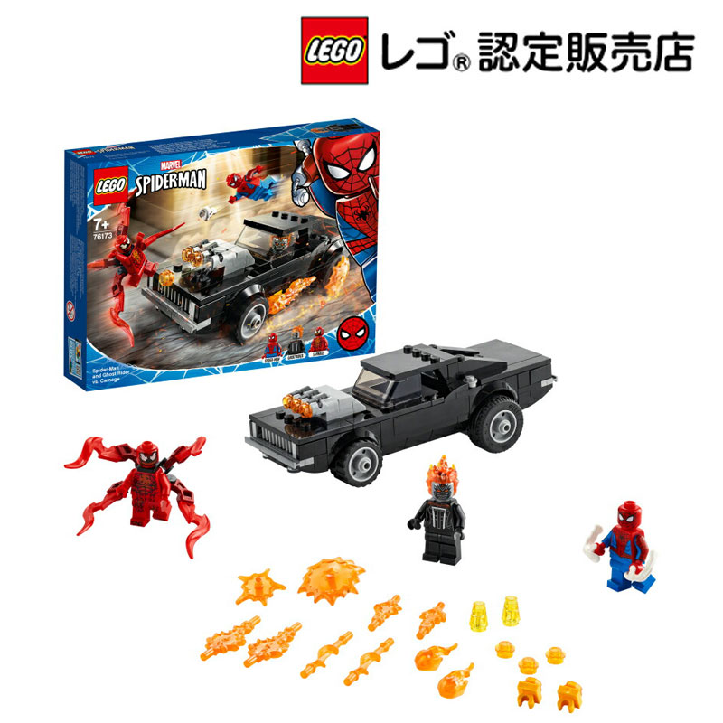 楽天市場 レゴ R 認定販売店 レゴ Lego スーパー ヒーローズ スパイダーマン ゴーストライター Vs カーネイジ おもちゃ 玩具 ブロック ベネリック レゴストア楽天市場店