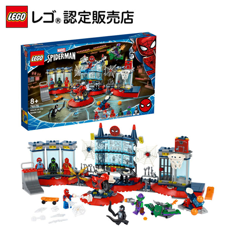 楽天市場 流通限定商品 レゴ Lego スーパー ヒーローズ デイリー ビューグル おもちゃ 玩具 ブロック 男の子 女の子 おうち時間 大人 オトナレゴ ヒーロー マーベル 映画 キャラクター フィギュア プレゼント ギフト 誕生日 スパイダーマン ベネリック