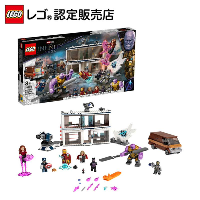 楽天市場 レゴ R 認定販売店 レゴ Lego スーパー ヒーローズ アベンジャーズ エンドゲーム 最終決戦 おもちゃ 玩具 ブロック 男の子 女の子 おうち時間 マーベル アベンジャーズ 映画 キャラクター フィギュア ロボット プレゼント ギフト 誕生日