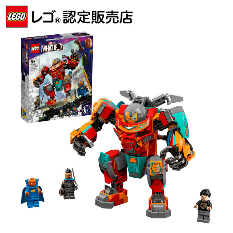 楽天市場 レゴ R 認定販売店 レゴ Lego スーパー ヒーローズ アイアンマン アイアンモンガーの襲撃 おもちゃ 玩具 ブロック 男の子 女の子 おうち時間 マーベル アベンジャーズ 映画 キャラクター フィギュア ロボット プレゼント ギフト 誕生日