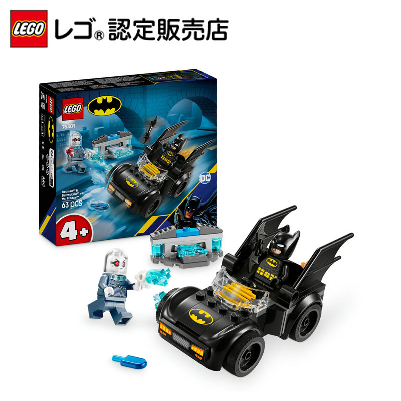 楽天市場】【レゴ 認定販売店】 レゴ スーパー・ヒーローズ 楽天市場】【レゴ 認定販売店】 レゴ スーパー・ヒーローズ