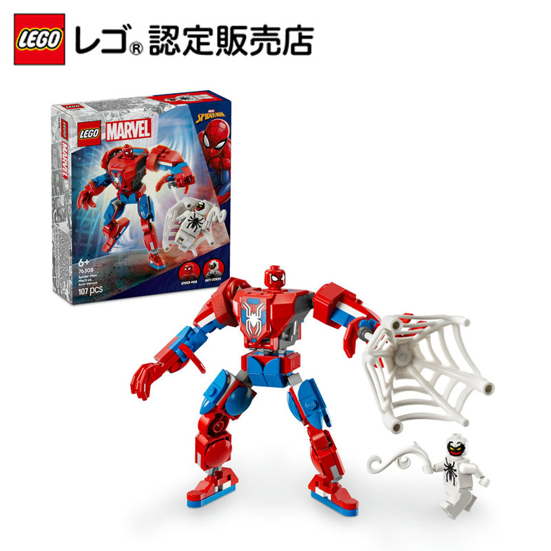 楽天市場】【レゴ 認定販売店】 レゴ マーベル スーパー