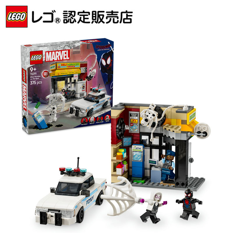 楽天市場】【レゴ 認定販売店】 レゴ マーベル スーパー