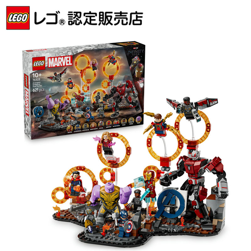 楽天市場】【流通 限定商品】 レゴ マーベル スーパー