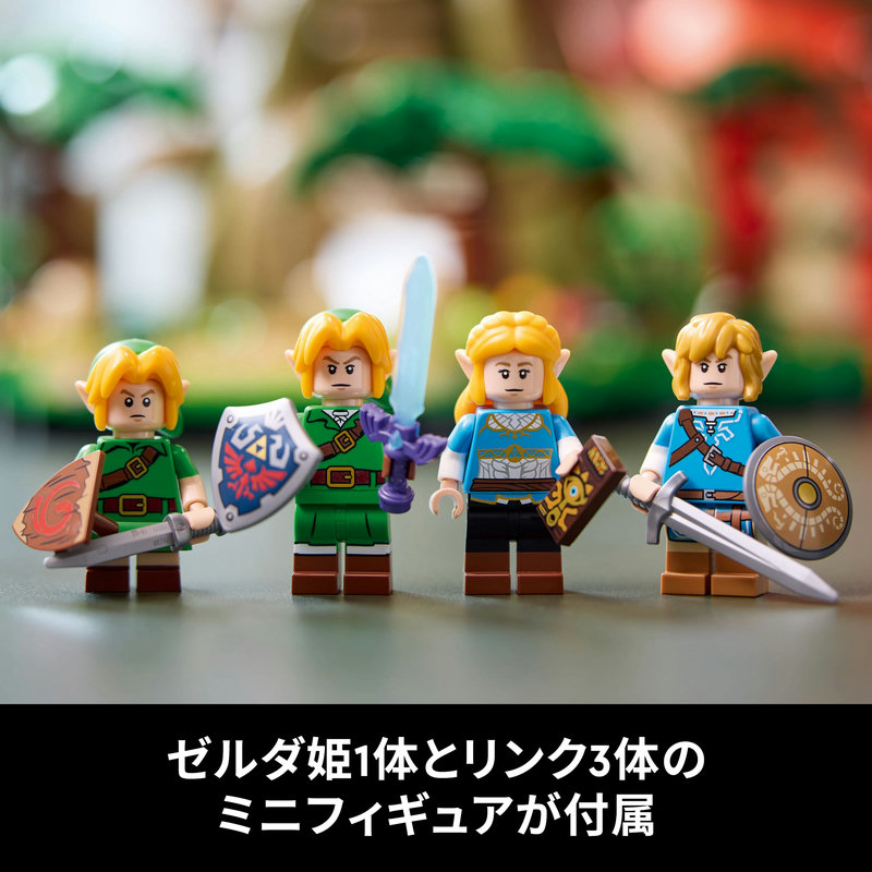 まとめ売り専用ページ ブランドチャネル 限定商品】 レゴ ゼルダの伝説 デクの樹 2 in