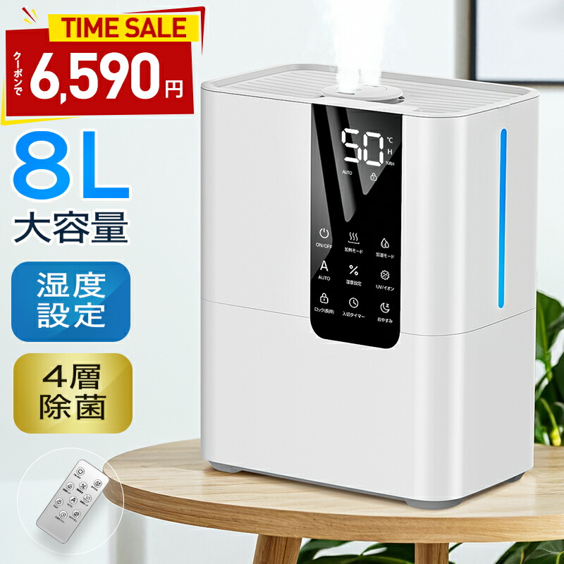 楽天市場】加湿器 ハイブリッド加湿器 大容量 6L 3重除菌 空気
