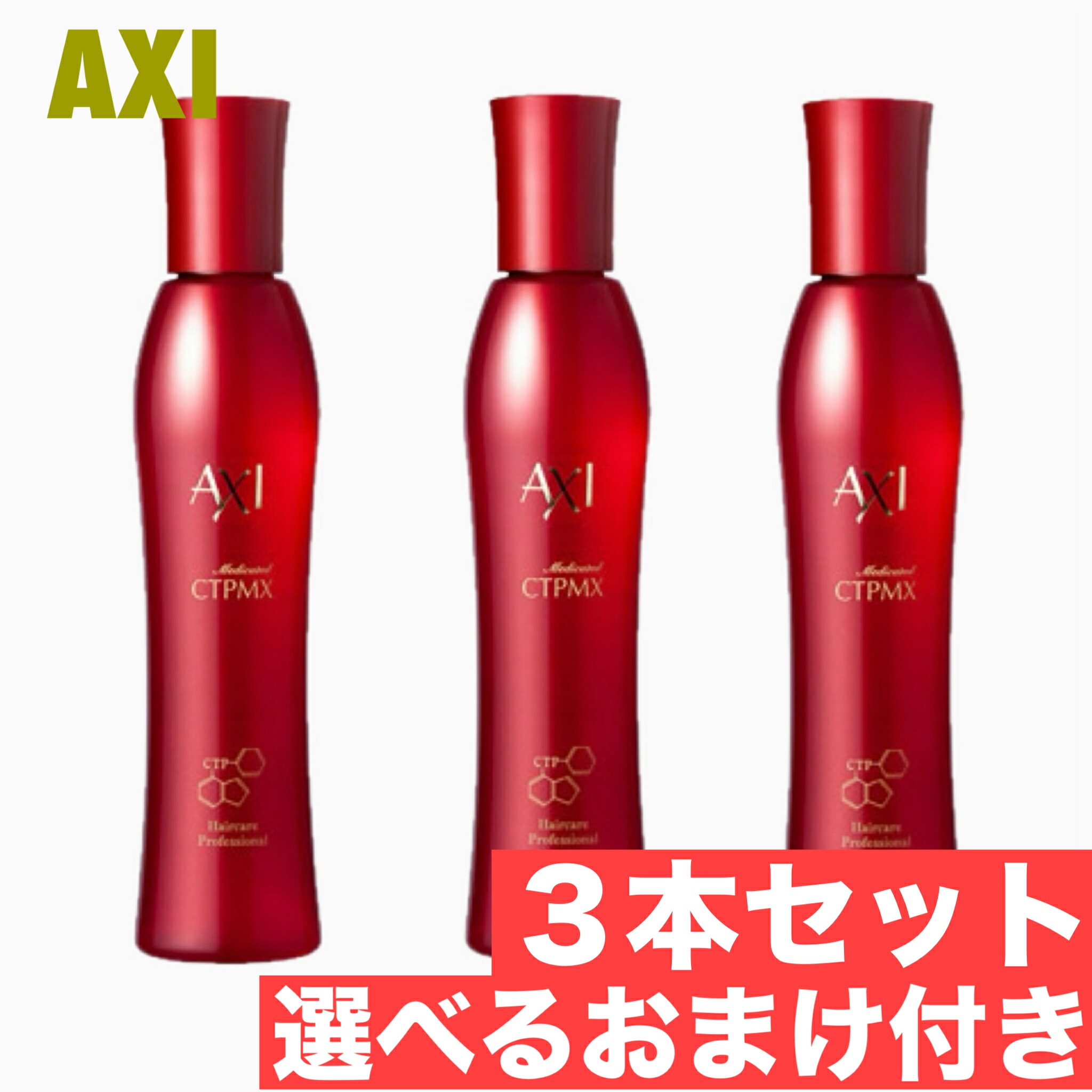 rAXIスキャルブファインチャージ8本 楽天市場】クオレ 頭皮用トリートメント AXl 薬用スキャルプ