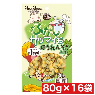 ペッツルート ふかしサツマイモ ほうれんそう入り 80g ×16袋 まとめ買い 国産 日本産 犬 イヌ おやつ ご褒美 間食用 ドックフード 小粒 ドックフードスナック スナック