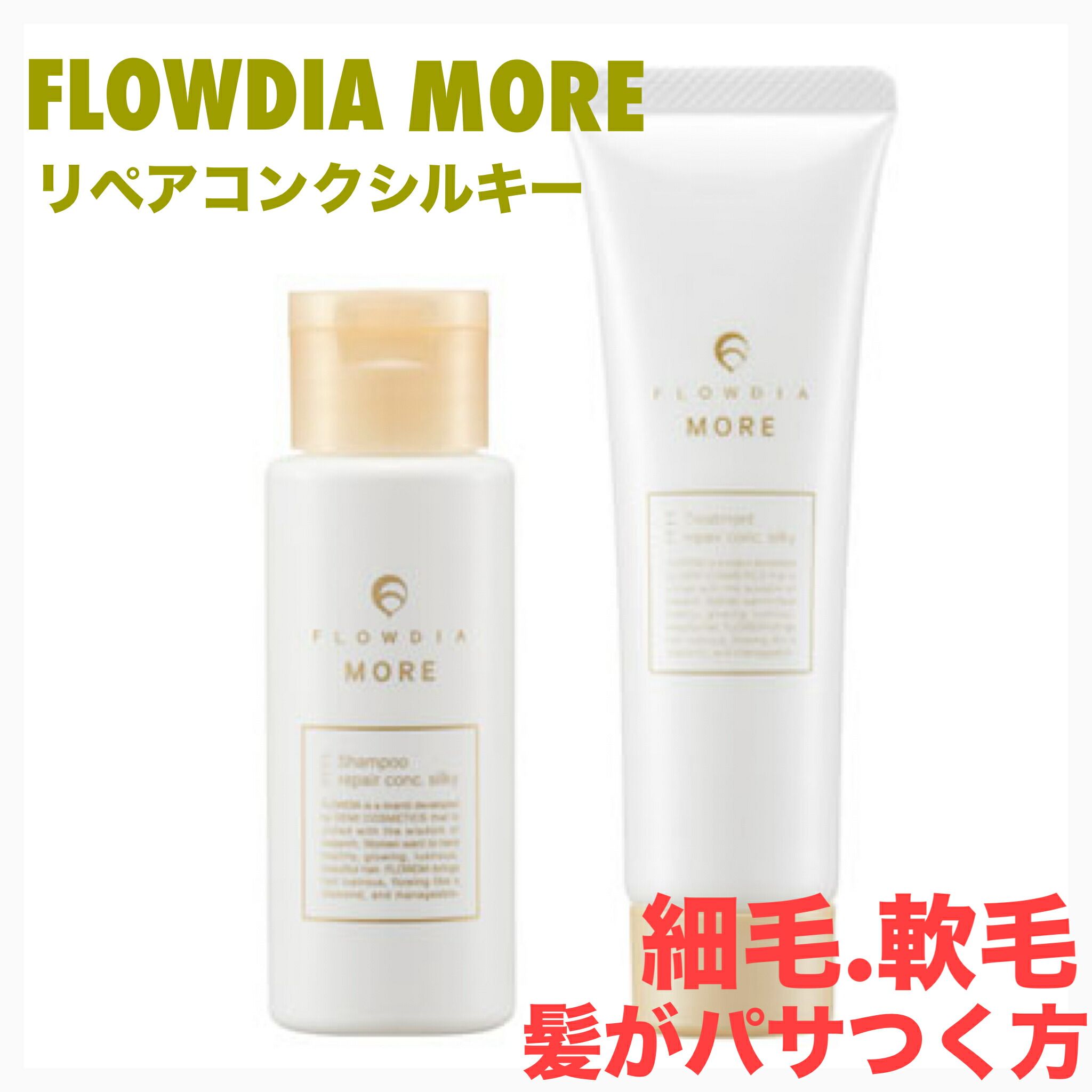 楽天市場】【ポイント5倍】デミ フローディア モア リペアコンク